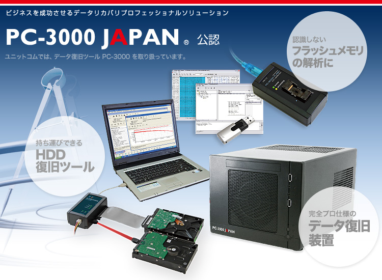 PC-3000 JAPANF