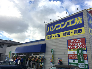 兵庫県のパソコン工房明石店