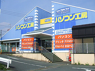熊本県のパソコン工房 熊本北店