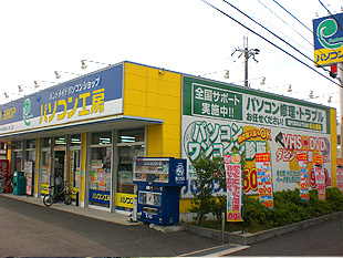 大阪府のパソコン工房箕面店