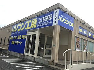 兵庫県のパソコン工房西宮戎前店